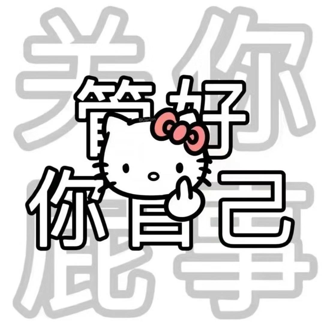 🔫水枪装尿滋谁谁叫（备考版）