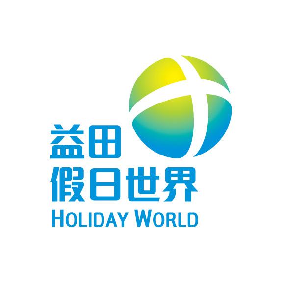 西安益田假日世界购物中心