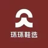 环环鞋类折扣店