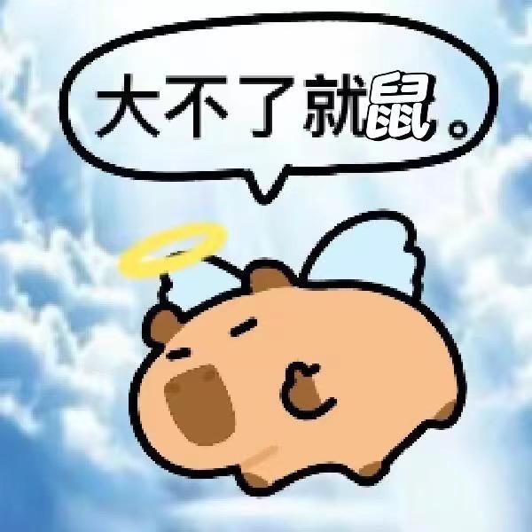 还不回家