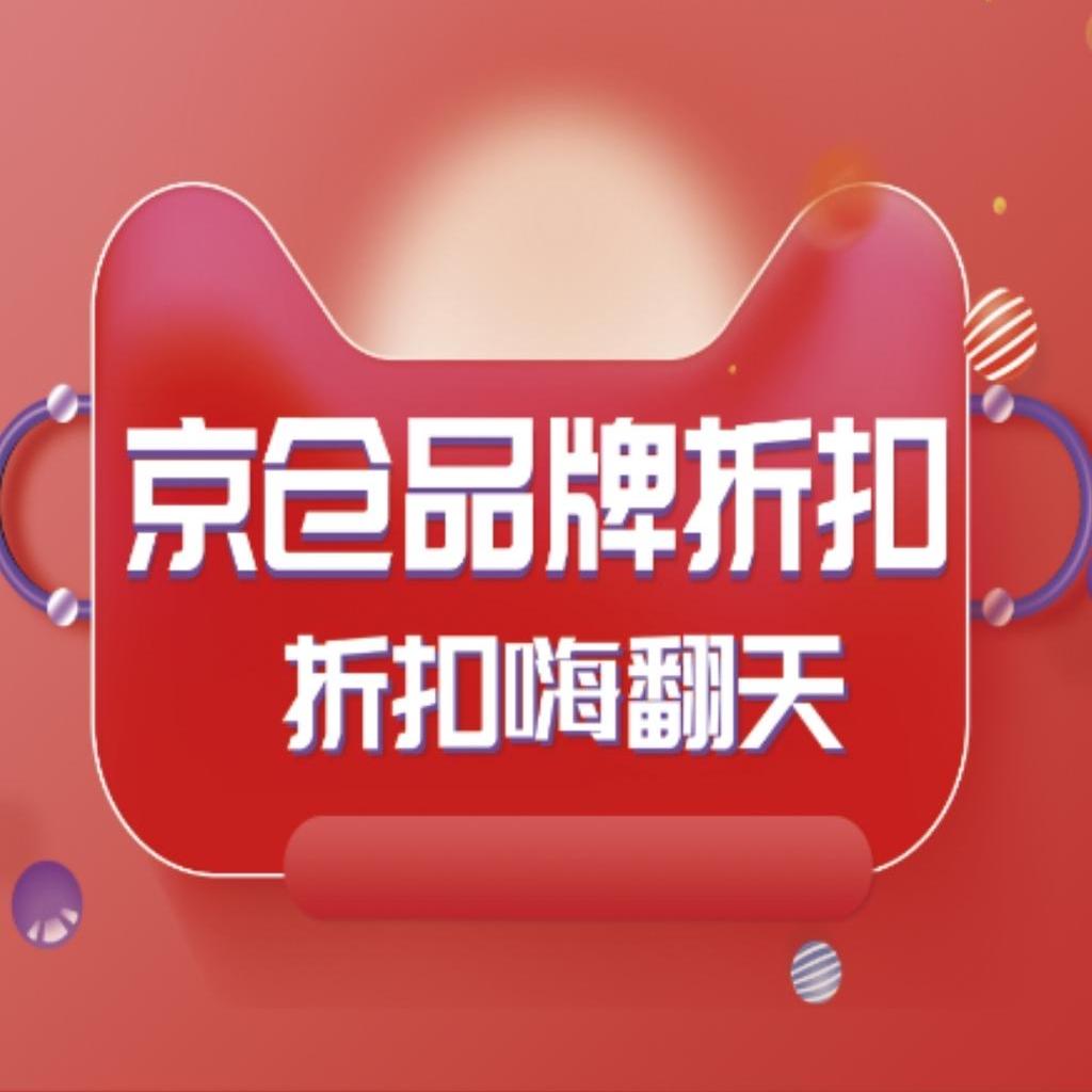 京仓优选户外百货好物