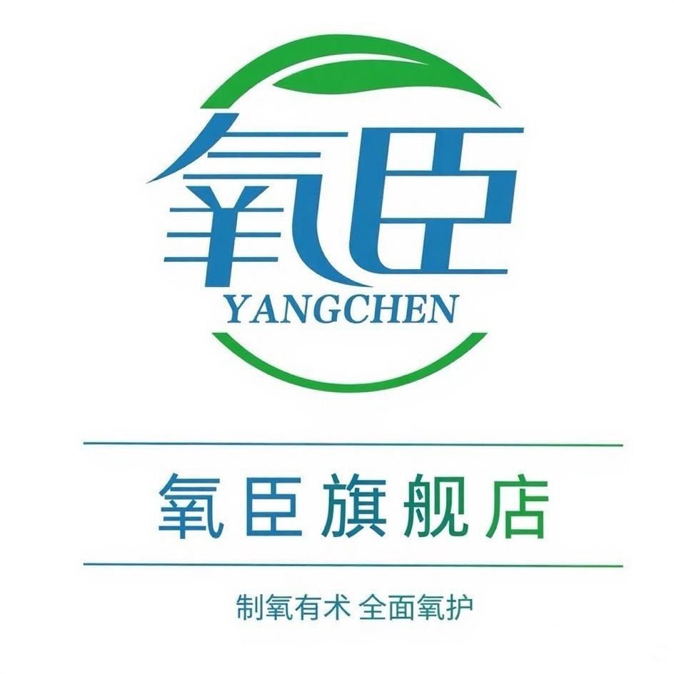 氧臣医疗器械旗舰店