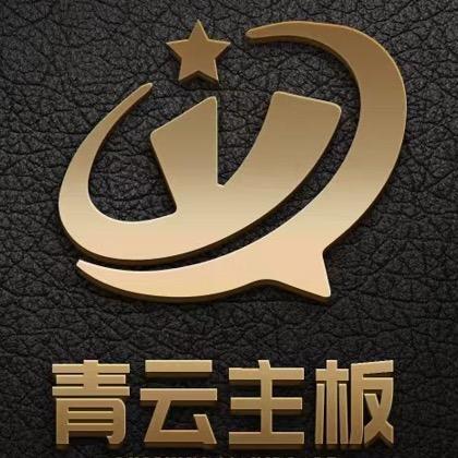 QY-广州青云主板-陈生