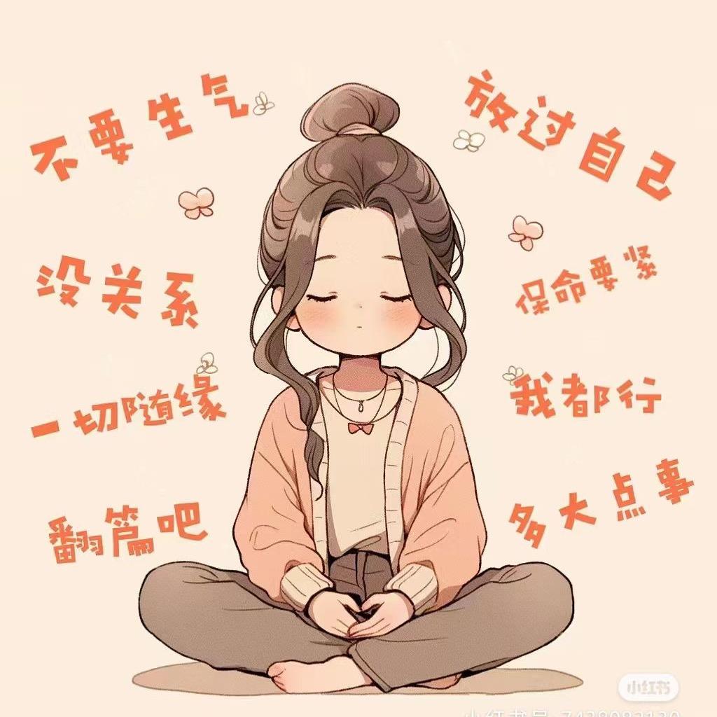 喜羊羊（请勿连赞 )