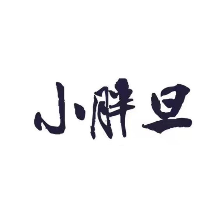 小胖旦婴童用品旗舰店