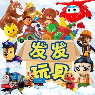 发发玩具