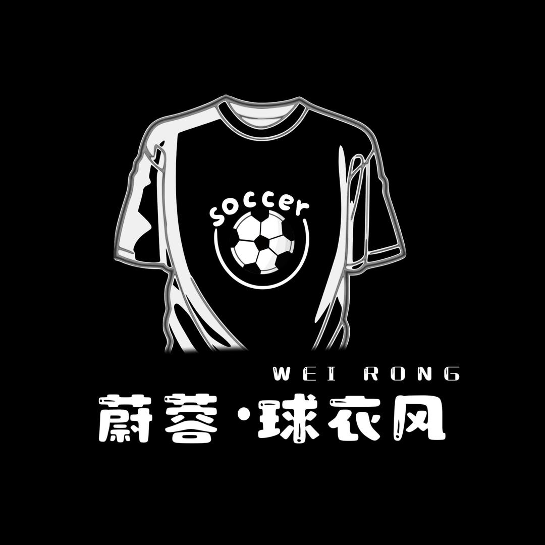 蔚蓉球衣风