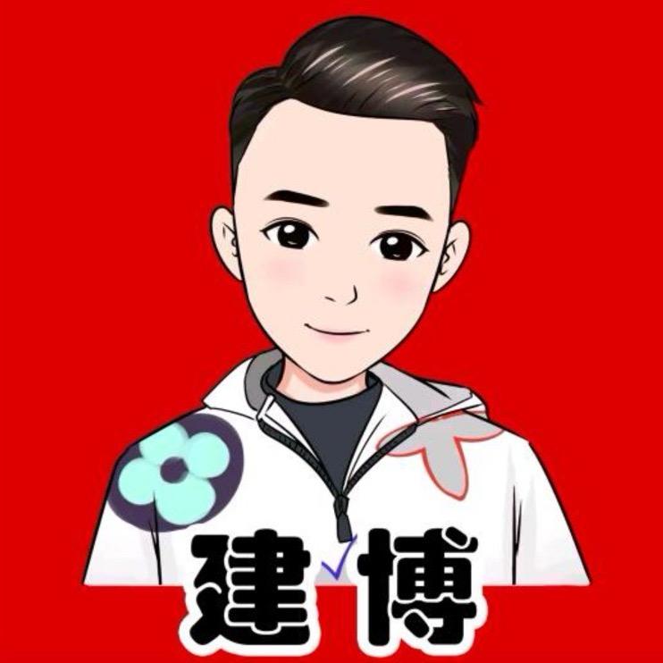 建博（木森大舞台选品官）