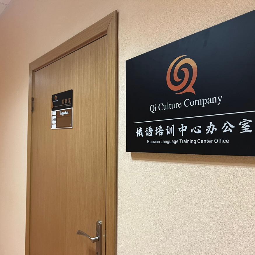 🇧🇾俄语培训中心（121地铁🚇）