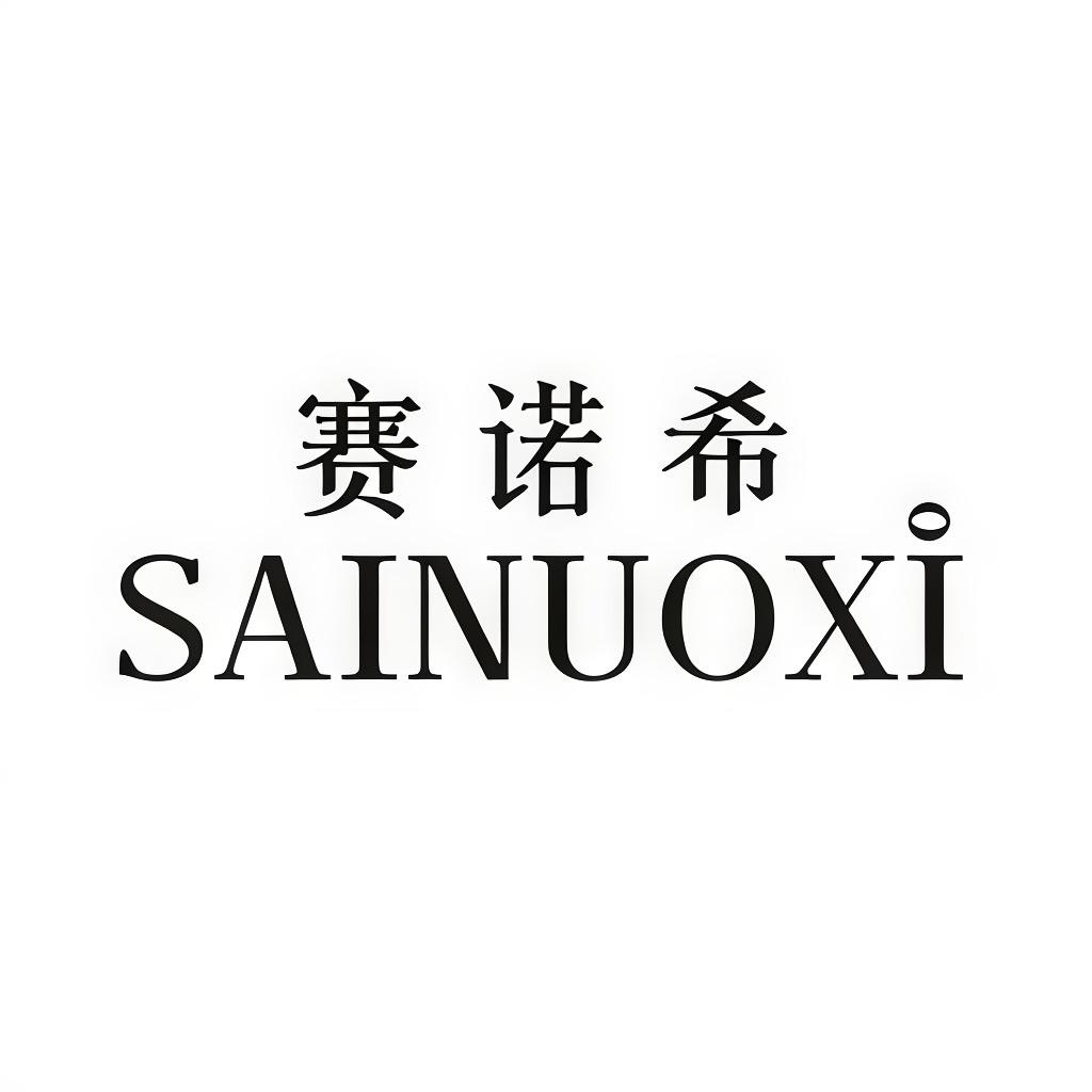 赛诺希木门