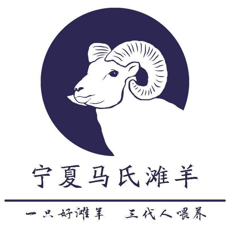 仲亨记滩羊专卖店