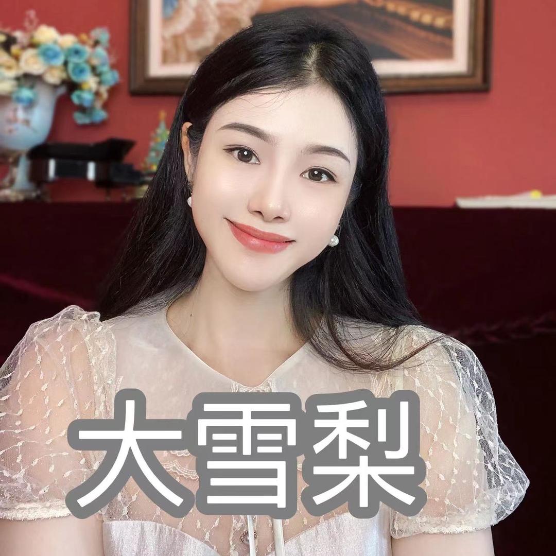 大雪梨文化