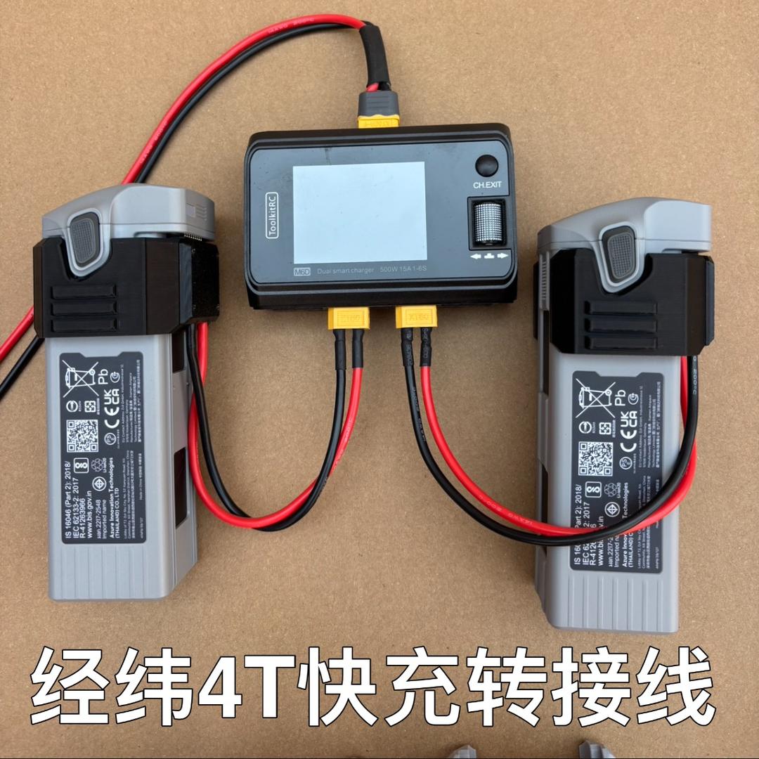 无人机配件（佰航）