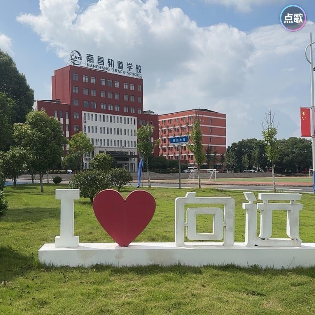 南昌轨道学校冯老师
