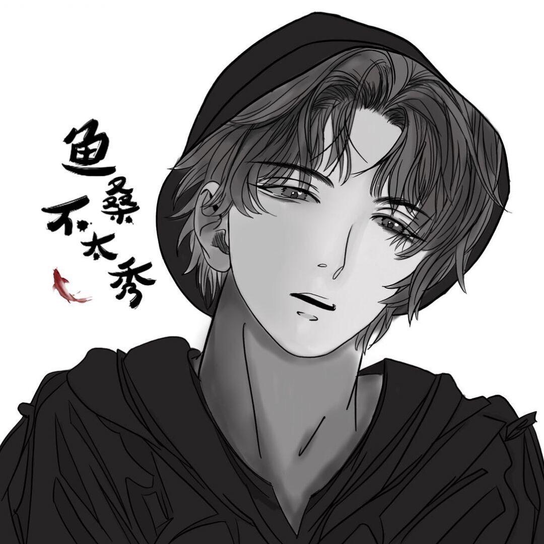 鱼桑不太秀