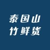 泰国山竹鲜货铺