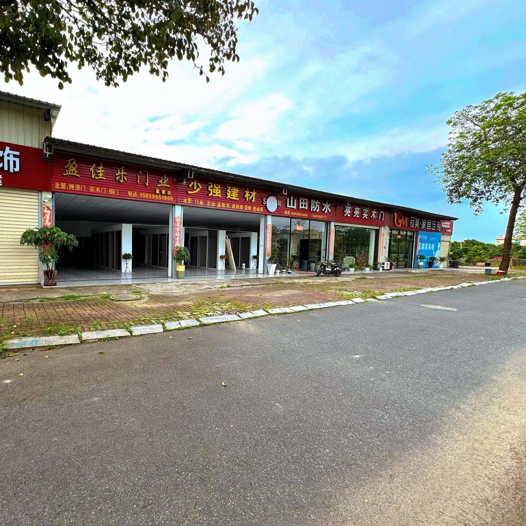 A__少强建材、
