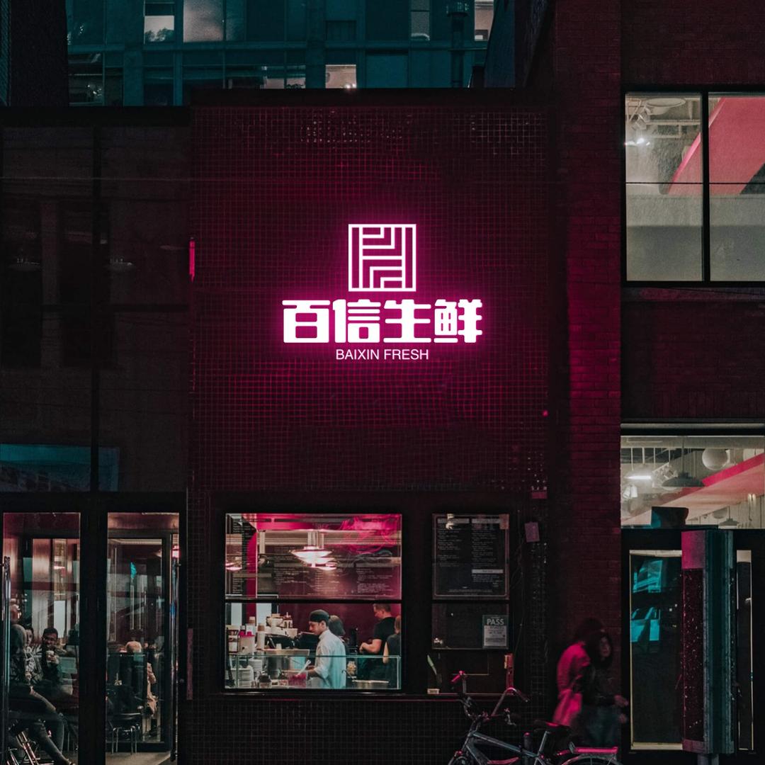 韛憖生鲜甄选