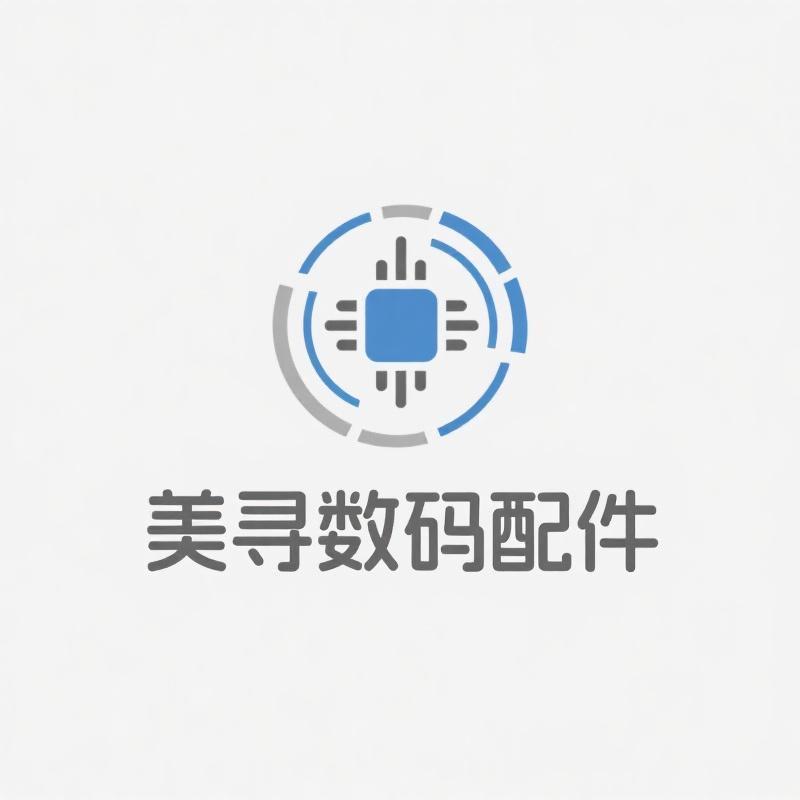 美寻数码配件