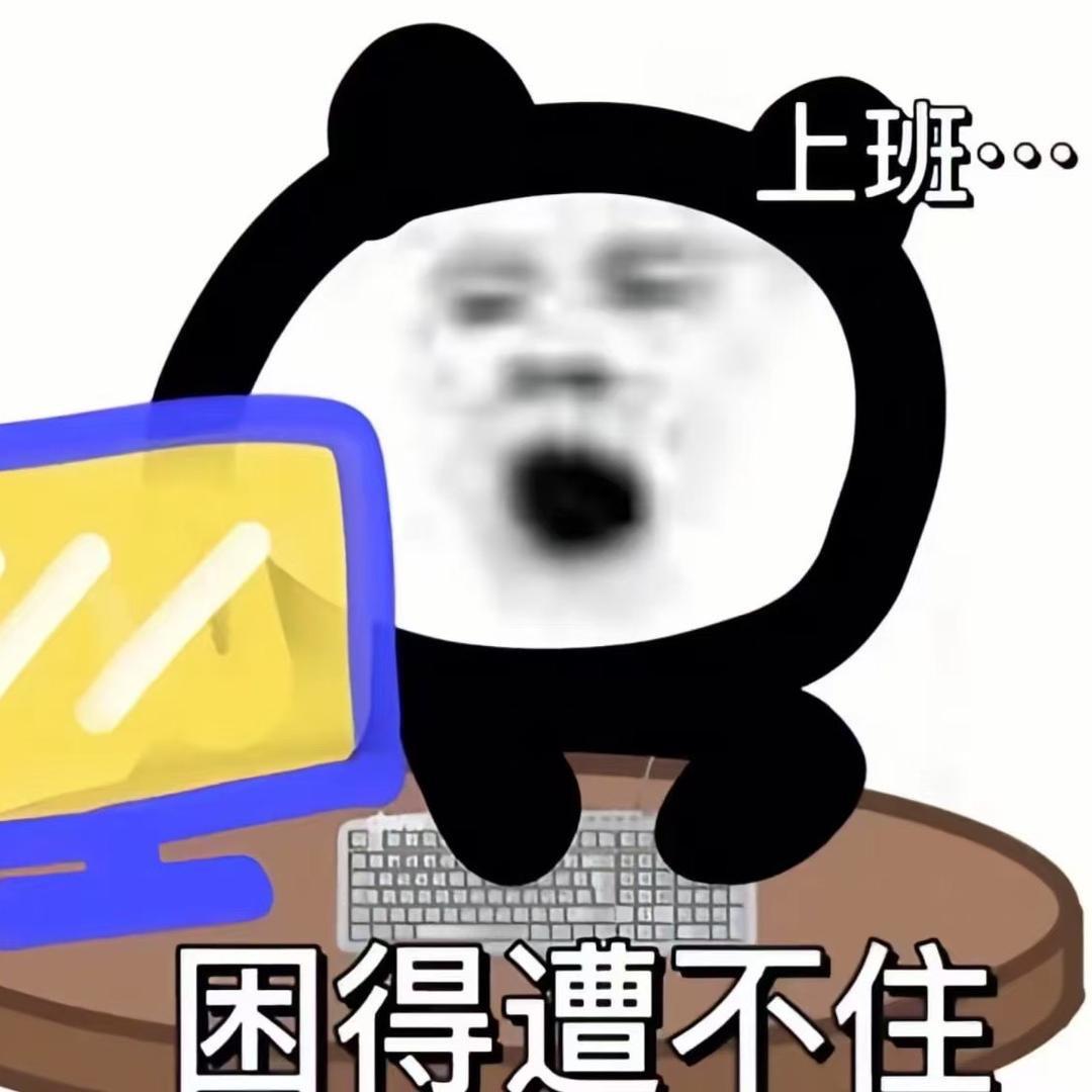 睡个好觉：