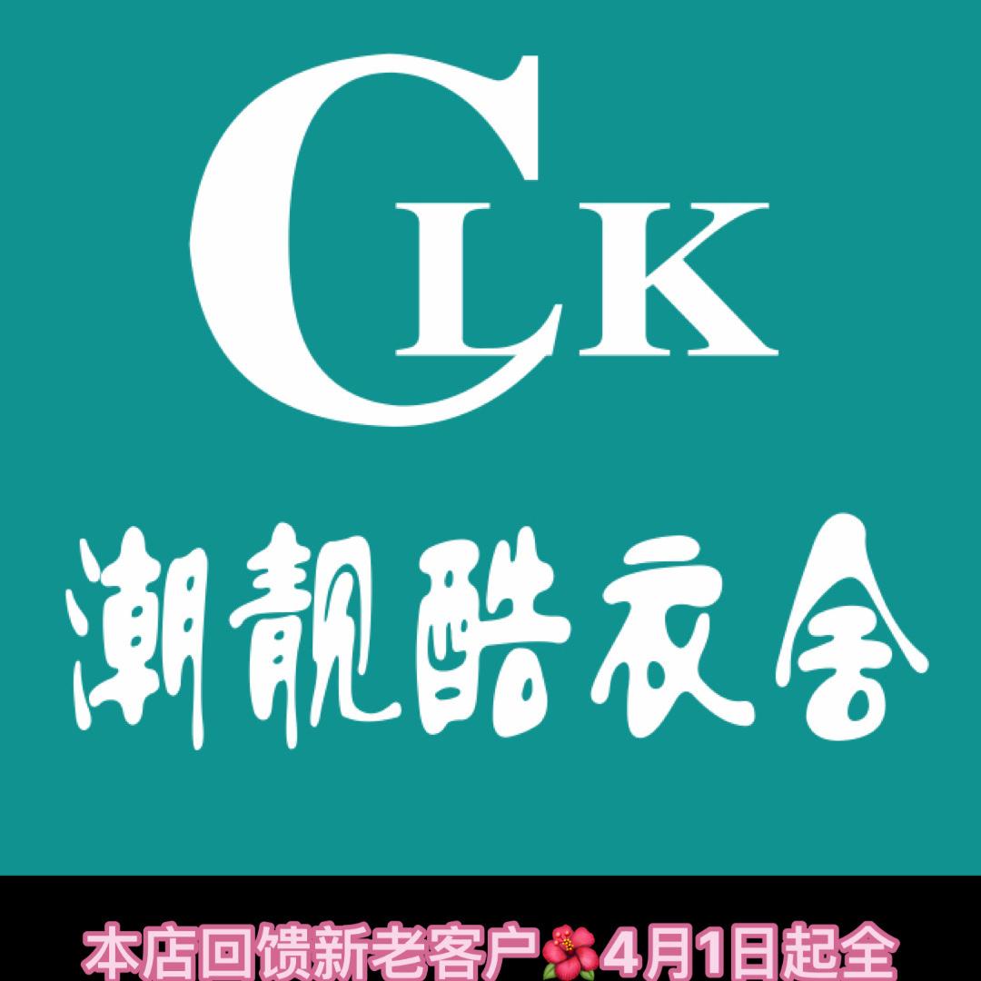 潮靓酷衣舍服装百货(万达总店)官方号