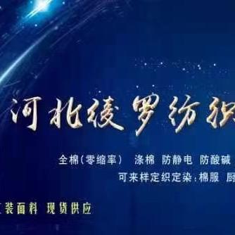 绫罗纺织江栋