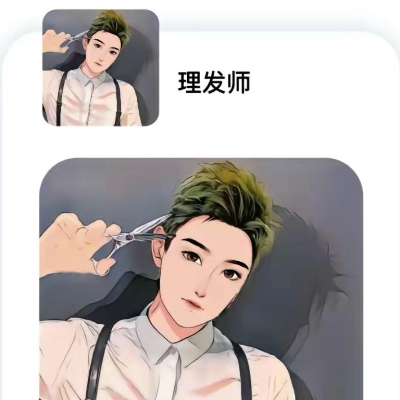 沈河区『鲸喜』专业美发