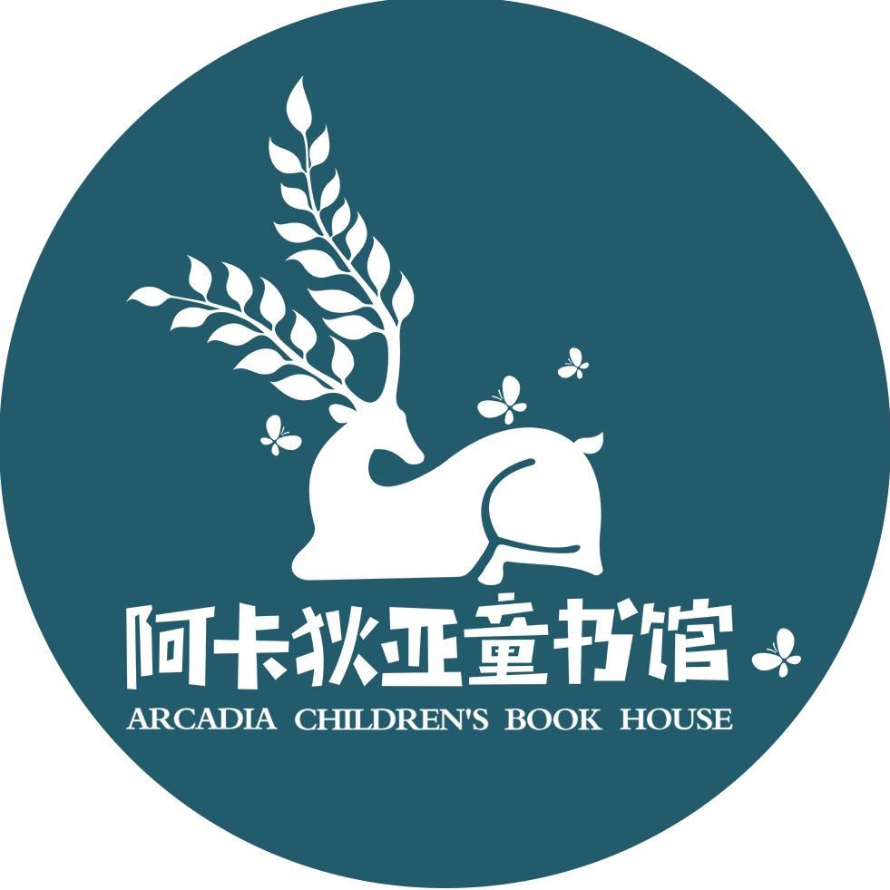 阿卡狄亚童书馆图书旗舰店