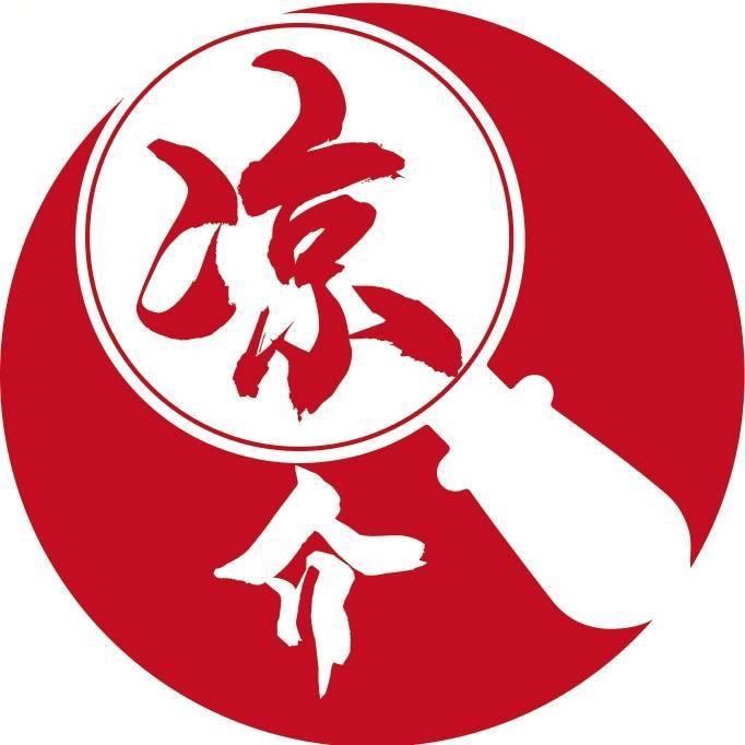 凉介探影