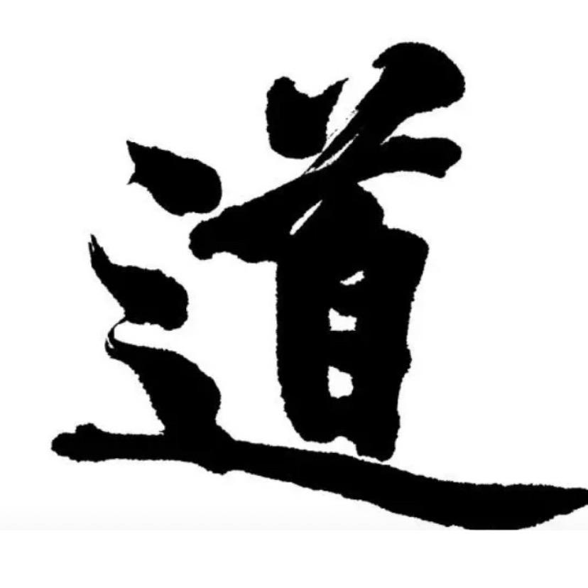 悟道者