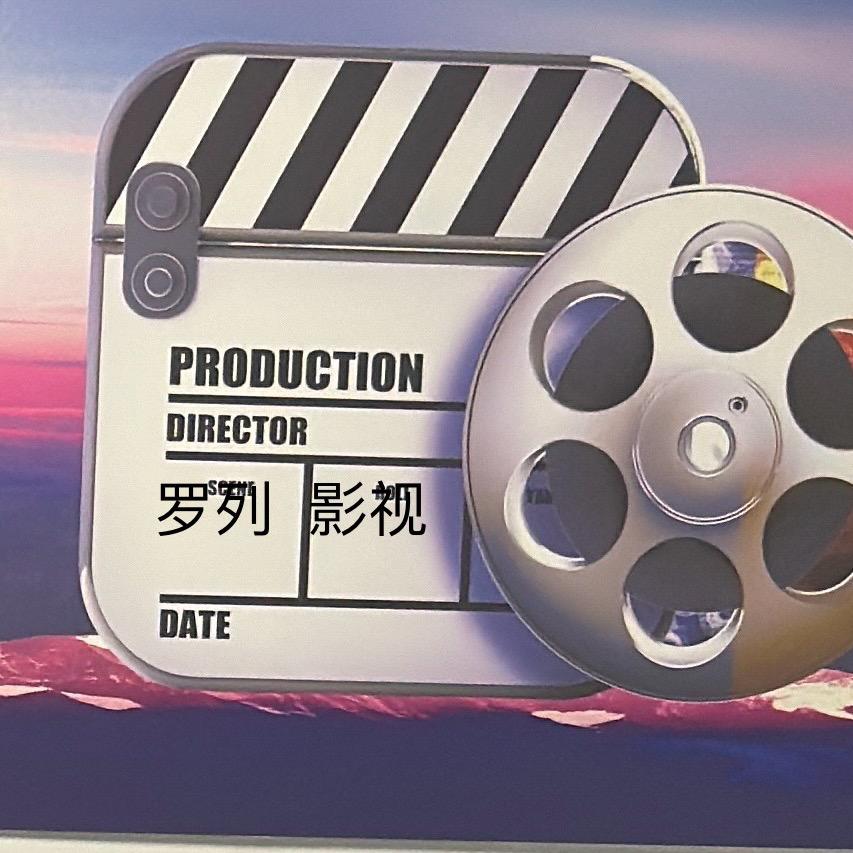 罗列影视