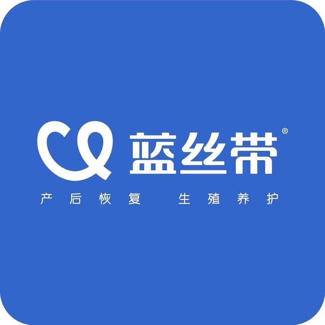 蓝丝带产后恢复中心（兰陵店）