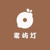 雾屿灯