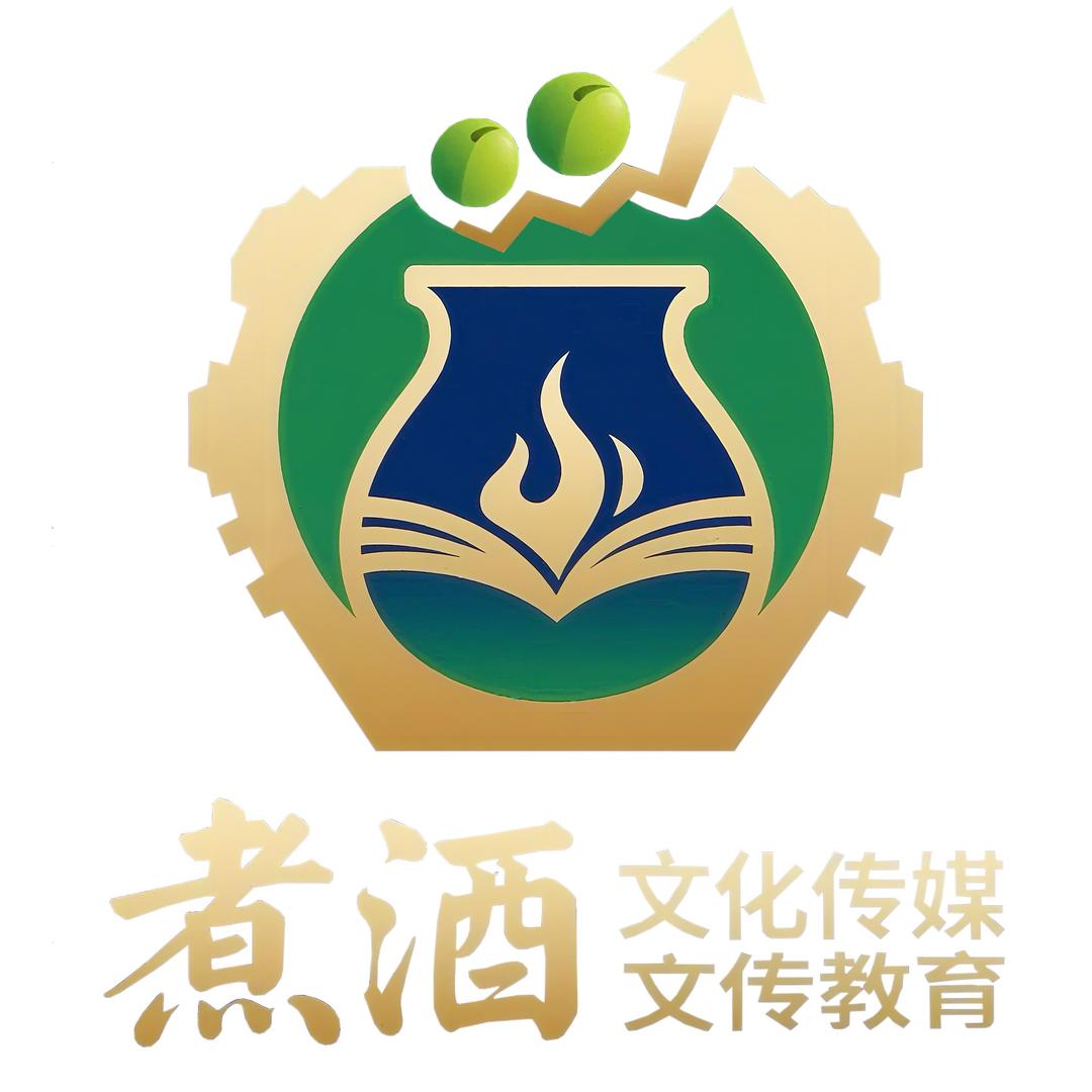 煮酒文化教育