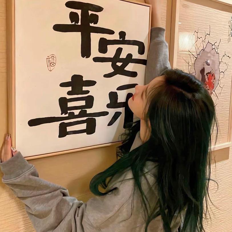 没事就好