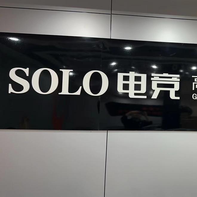 SOLO电竞