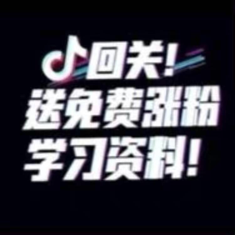 剪辑课程 (回关领取)