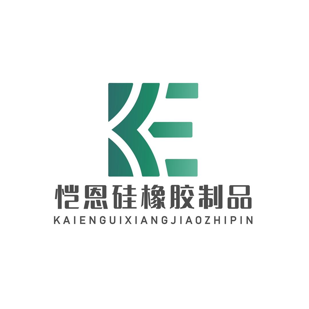 恺恩硅胶-小张（立鸿）