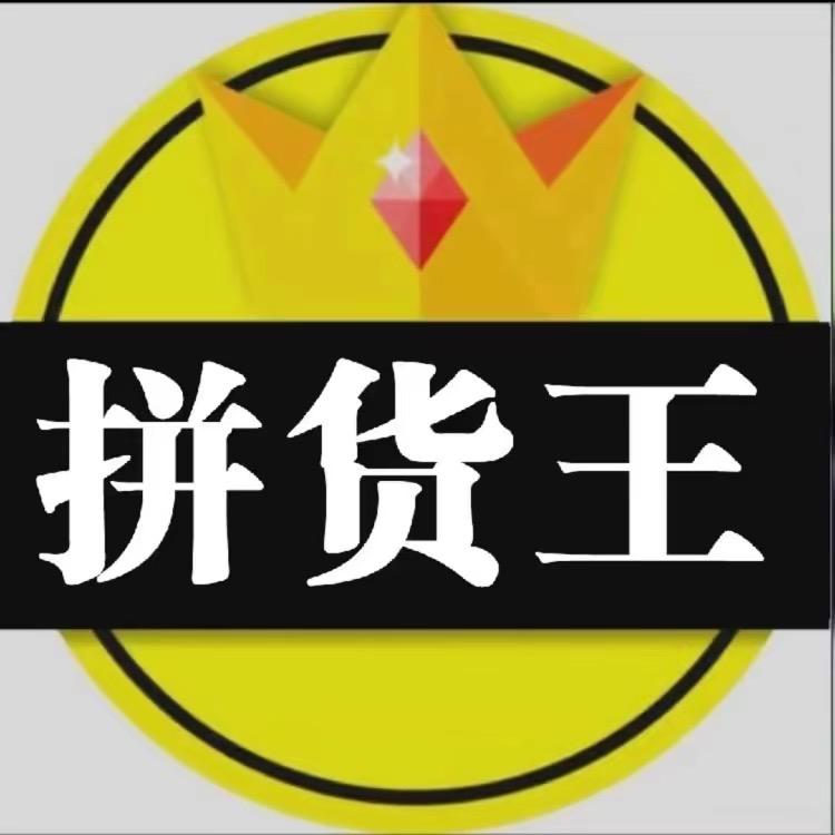 马驰哥拼货团