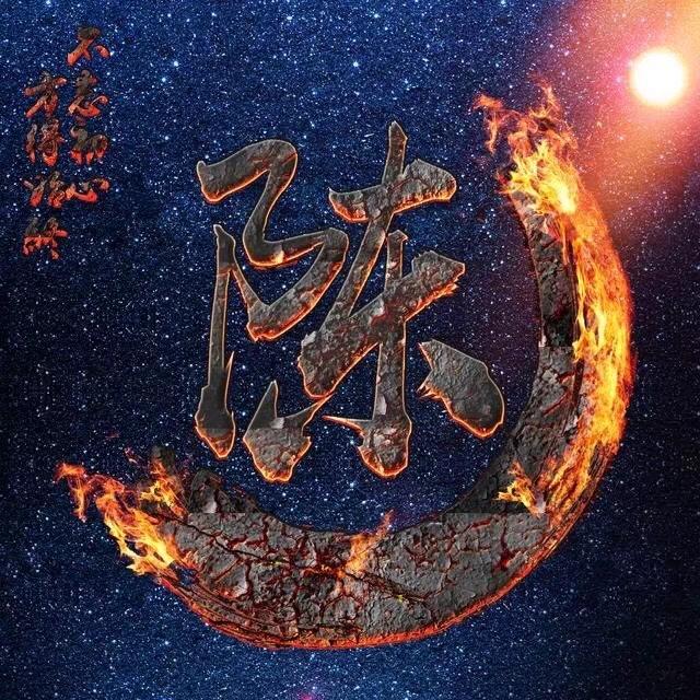 陈风～破浪