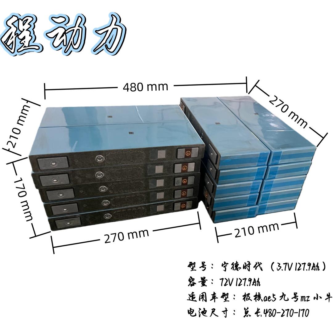 惠州惠阳前程动力新能源