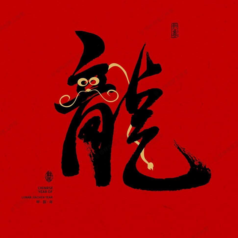 龙会长1