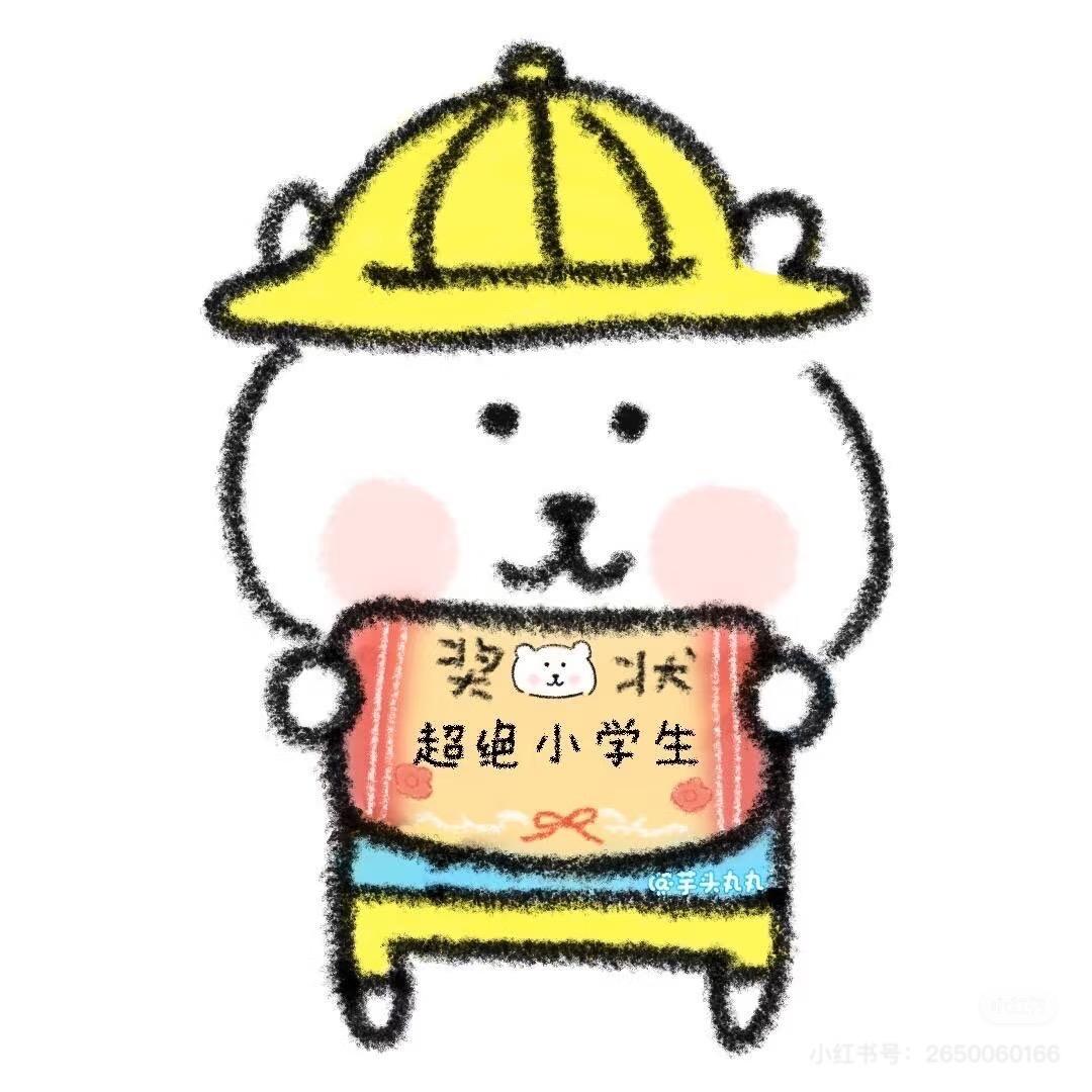 小桐学姐带你学高数