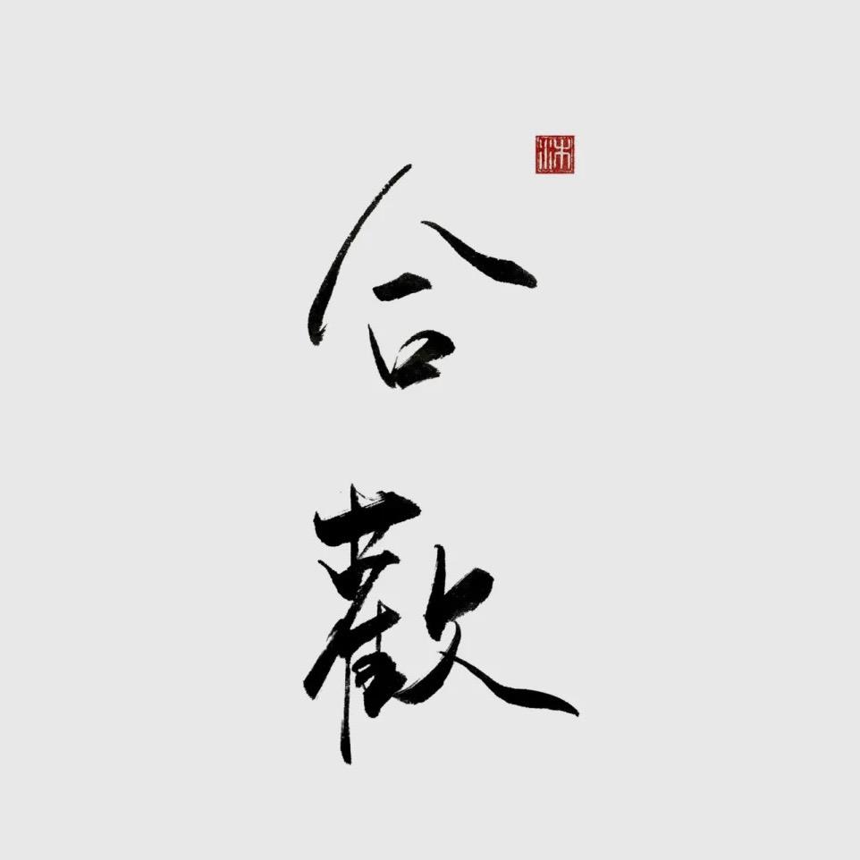 呼叫铃