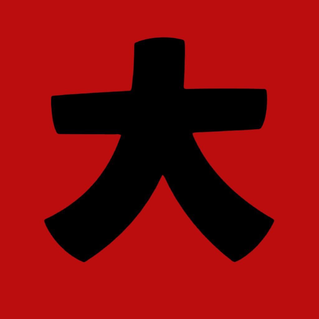 阿山，秦老大