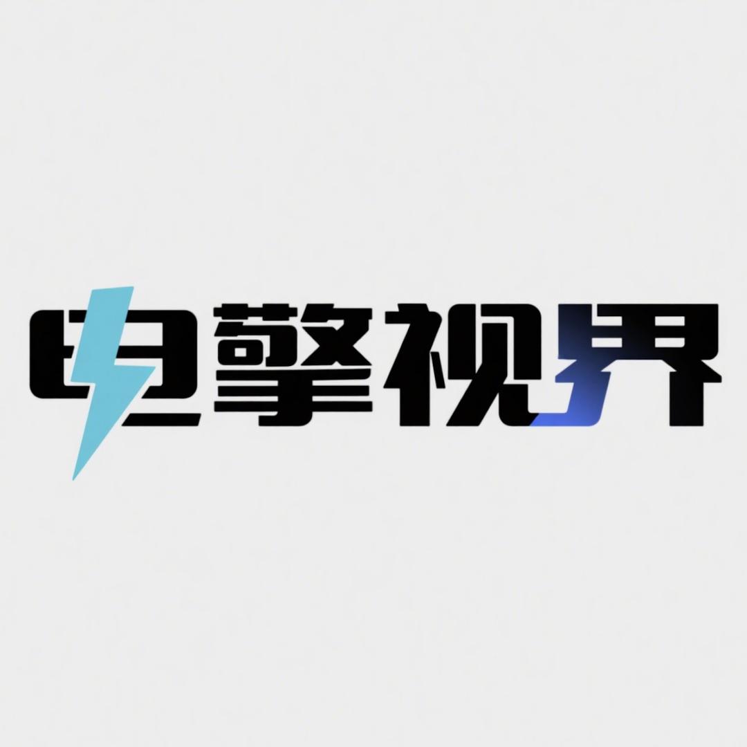 电擎视界