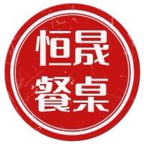 恒晟不锈钢餐桌业