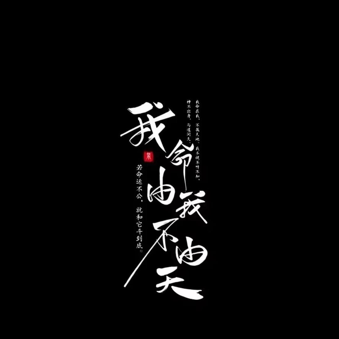 冷暖自知:
