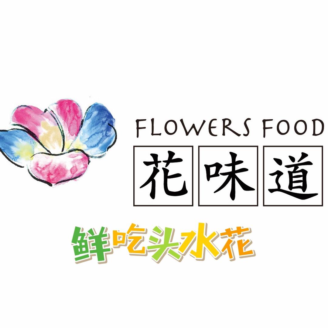 花味道食品旗舰店