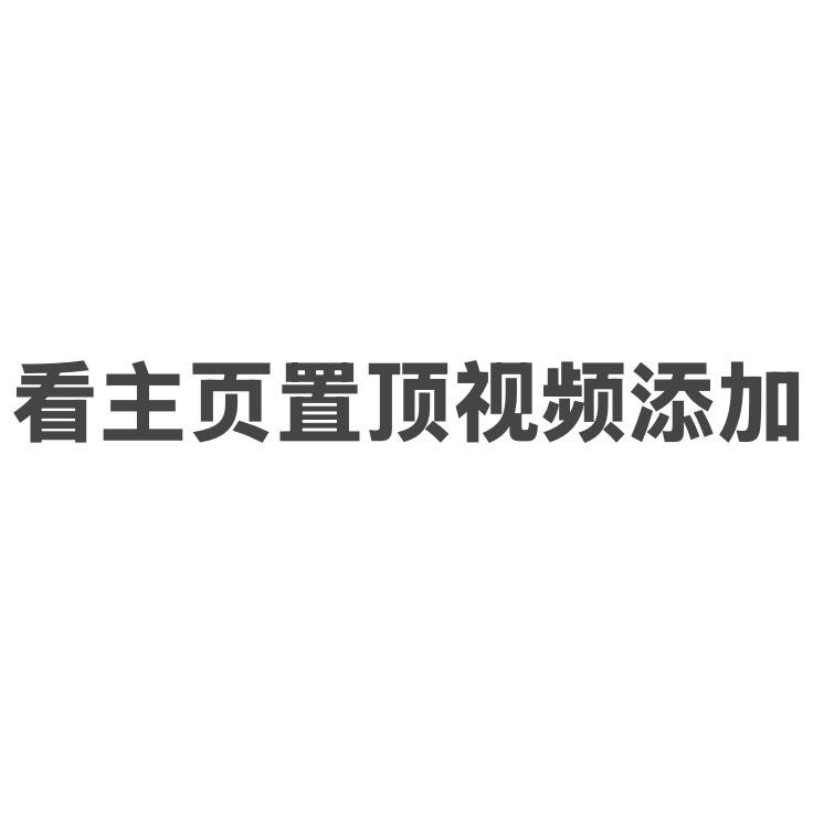 低价上星金标万战